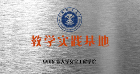 徐州礦一黨支部成立、榮獲江蘇省質量技術監(jiān)督局“計量合格確認